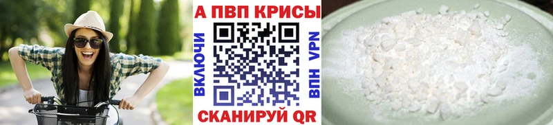 A-PVP крисы CK  Таштагол 