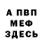 Кетамин VHQ Ferdinand Paavel