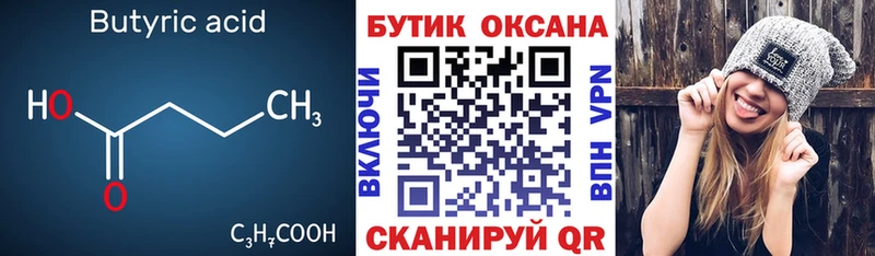 даркнет наркотические препараты  Таштагол  БУТИРАТ оксибутират  МЕГА маркетплейс 