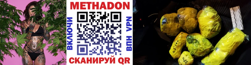 Метадон VHQ  Таштагол 